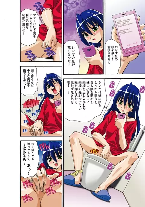 Itsuka Imouto o Okashisou na Ore no Nikuyoku