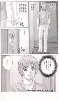 [Tohru Nishimaki] Scarlet Desire