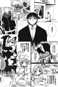 COMIC Purumelo 2009-02 Vol. 26