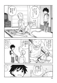 [Anthology] Shounen Ai no Bigaku EX 2