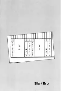 [Kotobuki Kazuki] Sis Ero Ch. 1-8 [English] {Tadanohito}