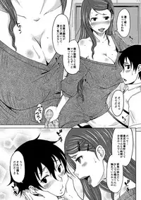 [SHIUN] Hahaoya Shikkaku [Digital]