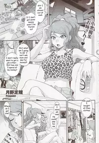 Desperate Broke Sister [English] [Rewrite] [EZ Rewriter]