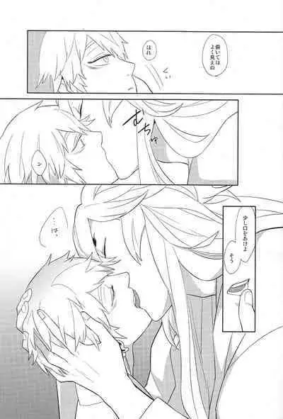 Sono men wa ga shite miya shanse