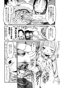 [EB110SS] Okosama Pyuppyu [Digital]