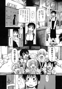 [Horihone Saizou] Yuri ni Uro Tsuku