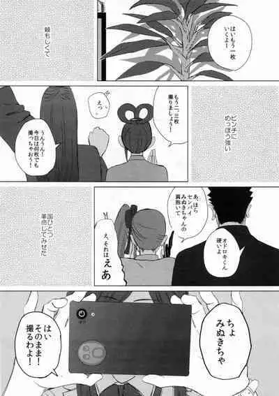 Don't leave me alone,my big LITTLE brother [JPN]