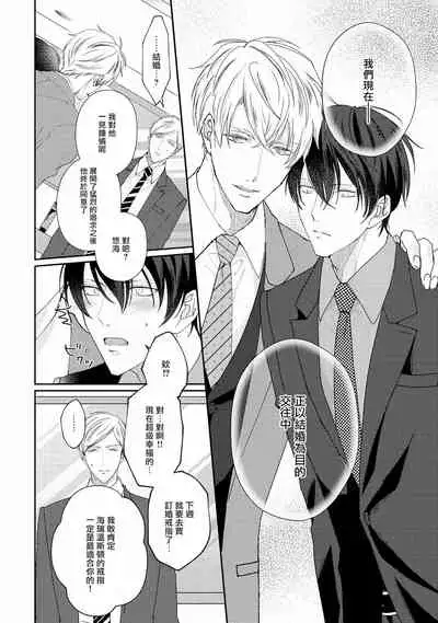 Drastic f Romance | 激烈的F罗曼史 Ch. 1-2