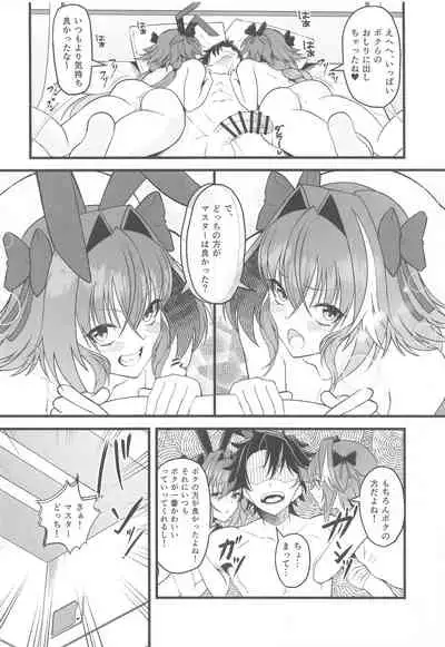 Dochira no Boku to H ga Shitai ?