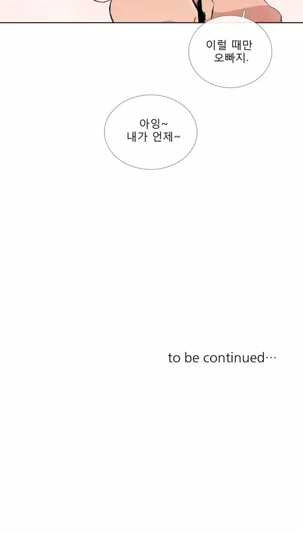 Talk to Me Ch.0-39