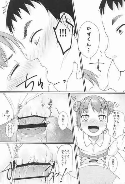 Chicchakute Ecchi Hon 7