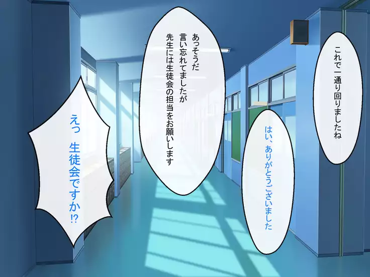 Shinjin Kyoushi no Tantou wa Bitch darake no Seitokai