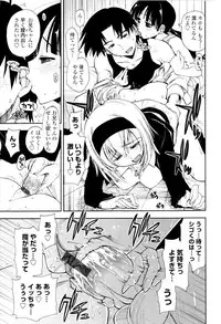 [Kamino Ryu-ya] Icchau? x Icchau - Hight? x Hight