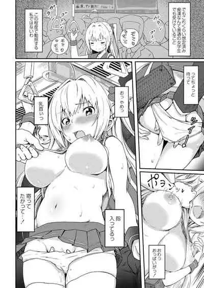 COMIC Reboot Vol. 12 [Digital]