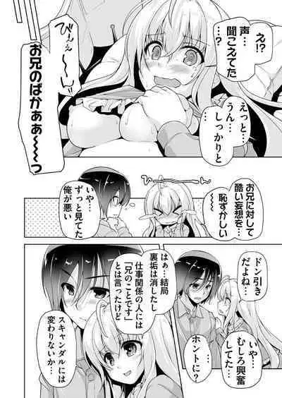 Hiyorin no tanjobi present