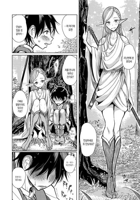 Elf Chuudoku | 엘프 중독