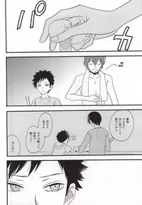 (SUPER24) [Amaterrace (Takamine Akira)] KOKORONOSUMIKA (World Trigger)