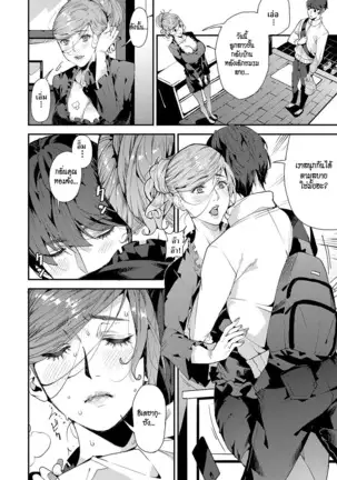 Boku no Mamakatsu! | My Sugar Mama! 1-3