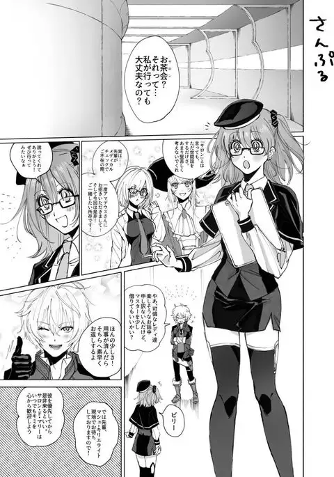 Bokura no Biscuit Love - Our biscuits love