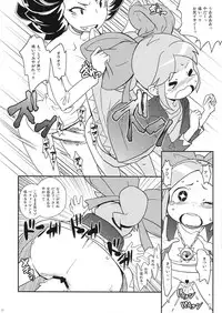 (C81) [COUNTER-CENSORSHIP (Ookami Uo)] Kimari Matsuri (Battle Spirits)