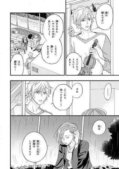 Boku no Muse - My muse