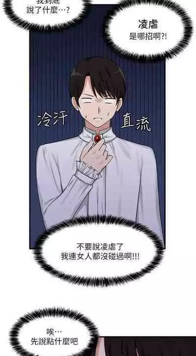 Elf Who Likes to be Humiliated Chapters 1 to 10