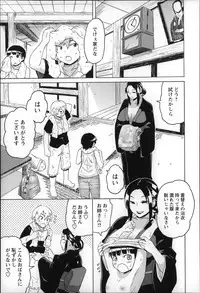 [Yuuki Ray] Shota Hunting