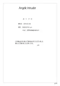 [uin] AngeliC IntrudeR [Digital]