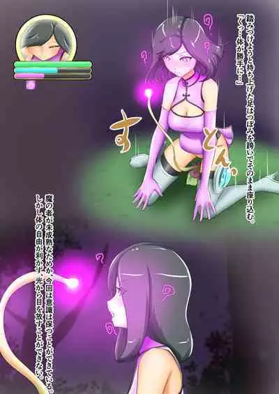 うちの子がエッチな敵に色々される話