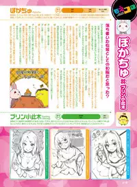 Dengeki Moeoh 2018-04 [Digital]