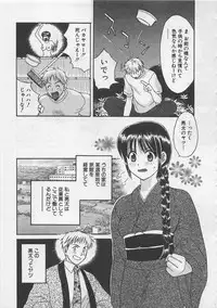 [Pon Takahanada] Hotaru no Sumu Kawa