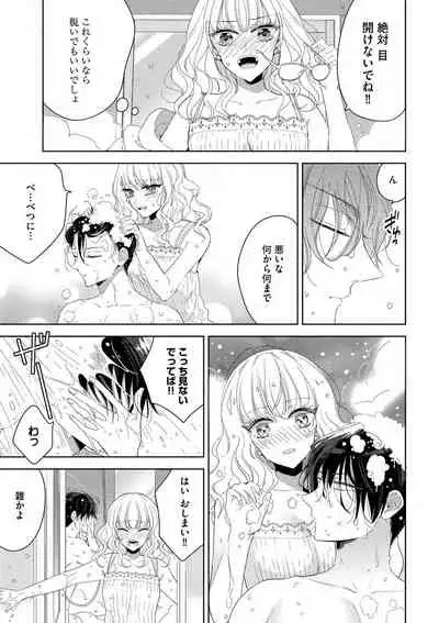 隣人くんには敵わない！