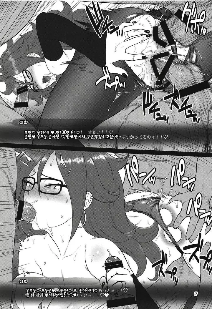 1-tsubu de 2-do Oishii | 1알로 2번 맛있게