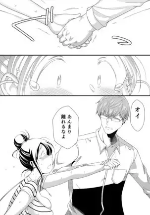 Choudo Ii Onna After Harajuku Date Hen Jou