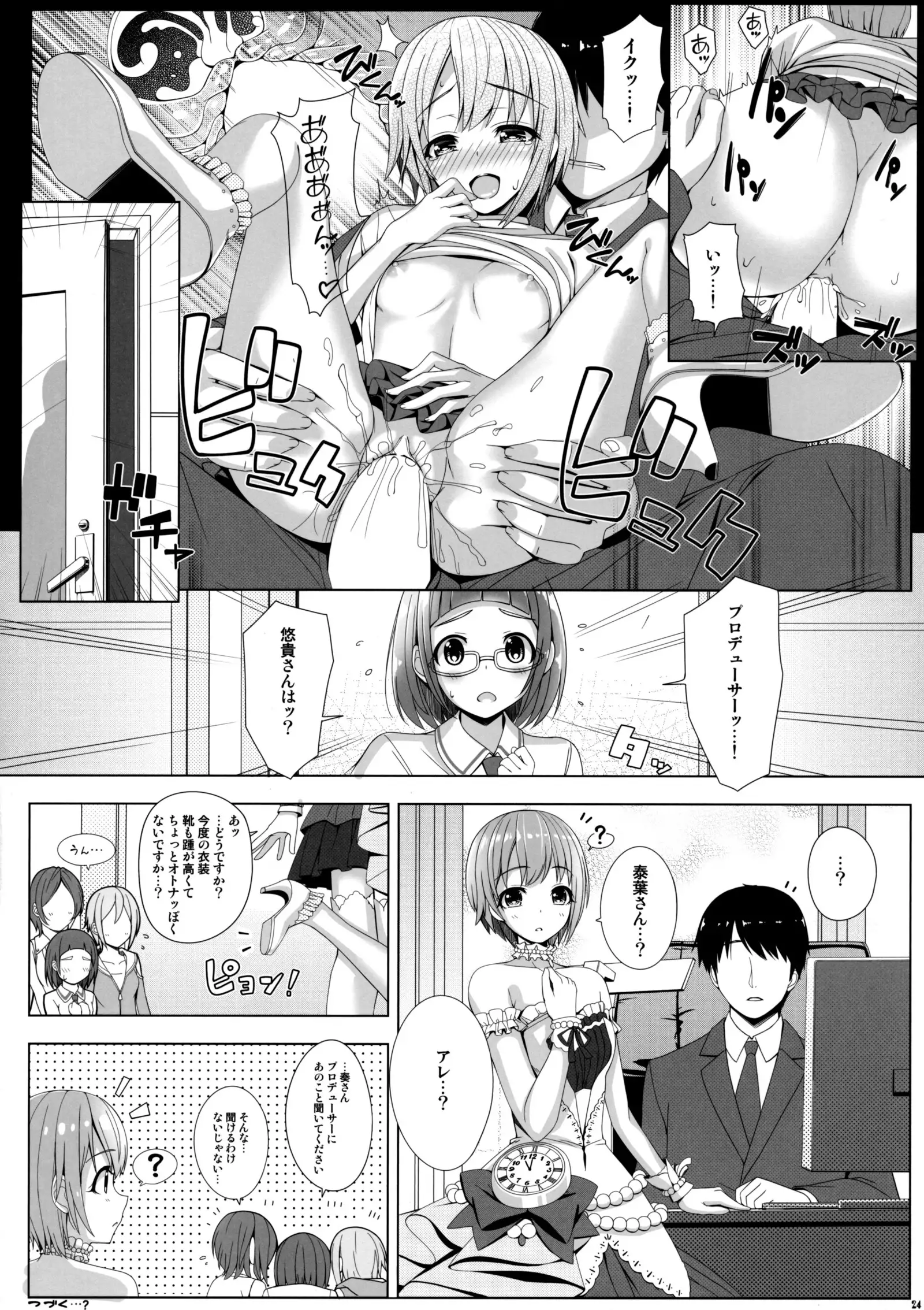 SESSION -BAD COMMUNICATION? 19-