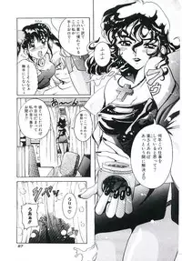 [Tom Tamio] Torokeru Karada