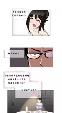 HouseHold Affairs 【卞赤鲤个人汉化】1~33话（持续更新中）