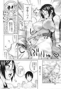 [Sanagi Torajirou] Aheochi ❤ 3byou mae