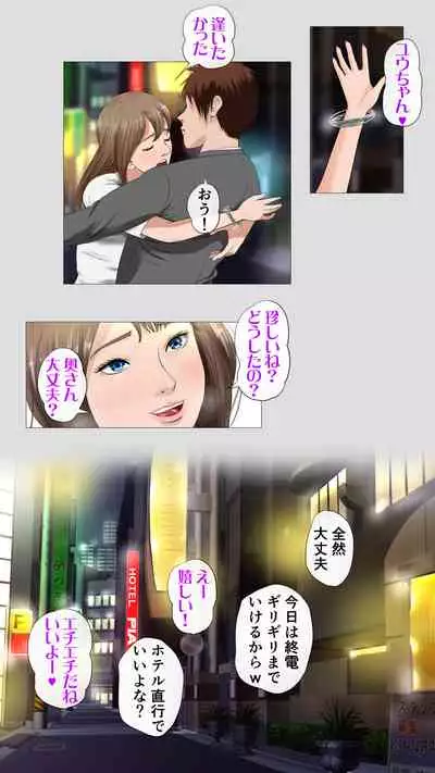 [Mocumental] Tanezukeya~ ru-ru wihanno seishiteikousha