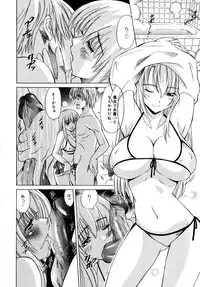 [Otono Natsu] Paff! Paff