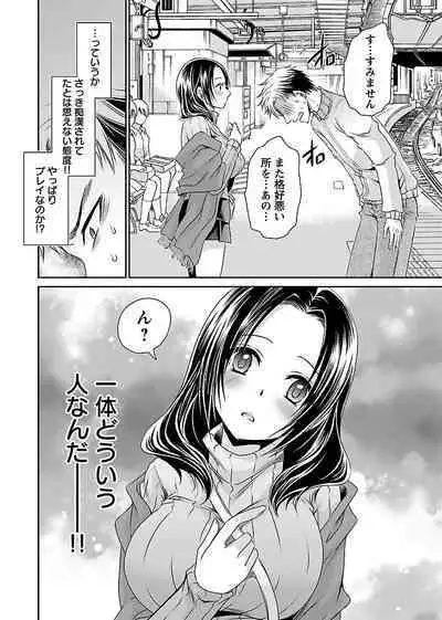 [Shinonome Ryu] Shinjau Kurai no Kairaku o 2 [Digital]