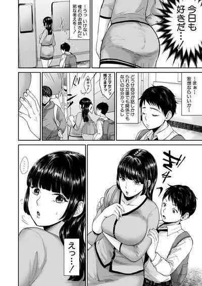 COMIC MILF 2023-10 Vol. 74