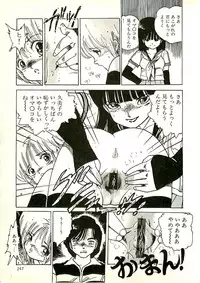 [Uchiyama Aki] Ecchi Gumi Chihiro