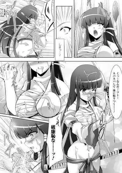 Ikusa Otome Haiboku no Nare no Hate