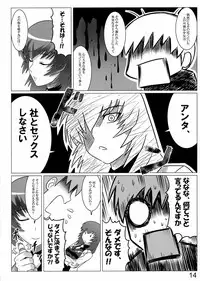 (C84) [LEYMEI] Oruta no Susume!! (Muv-Luv)