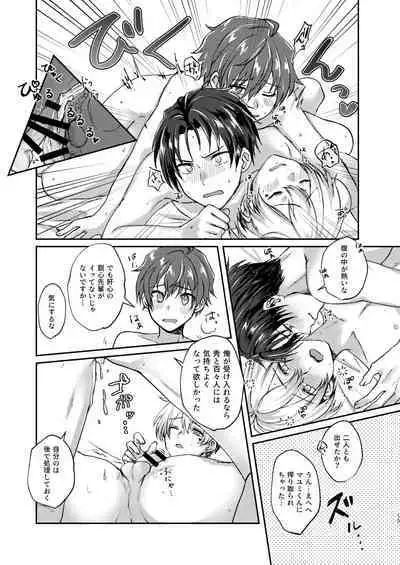 [Suzune (Sazanami)] Hajimete Scramble (THE IDOLM@STER SideM) [Digital]