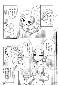 [Nishikibasami] Sepia-iro no Chocolate [Digital]