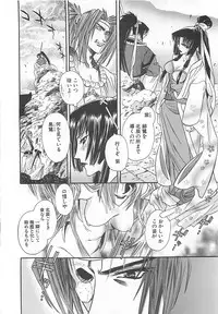 [Miyama Ushio] Yoikaze Hakujin Kidan