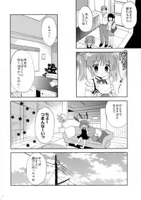 [Korisuya (Korisu)] GW wa Oji-san to Mainichi Sex Shitemasu