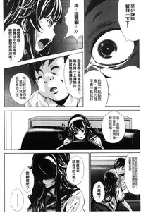 [Fumihiko] Koi yori Saki ni. | 恋愛前先來。 [Chinese]